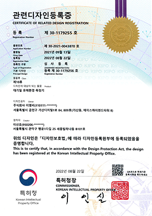 대기질 유해환경 측정기