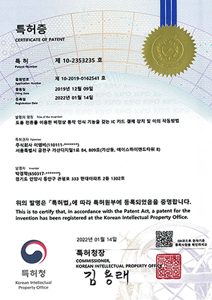 도통 전류를 이용한 비정상 동작 인식 기능을 갖는 IC 카드 결제 장치 및 이의 작동방법